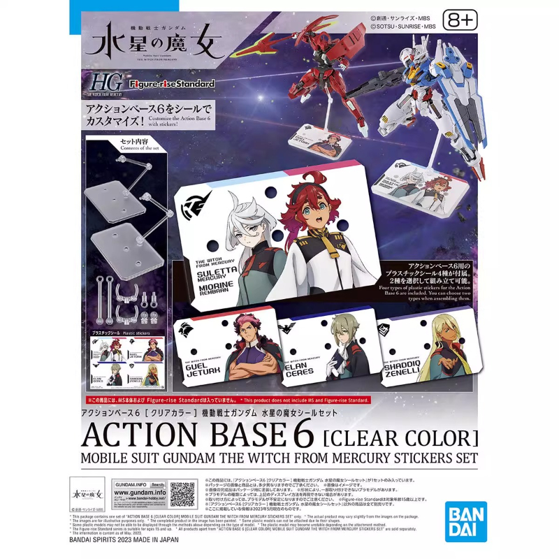 반다이 애니메이션 HG FRS 머큐리의 마녀 액션 베이 - Bandai Model Gundam Hg 리뷰 및 가격