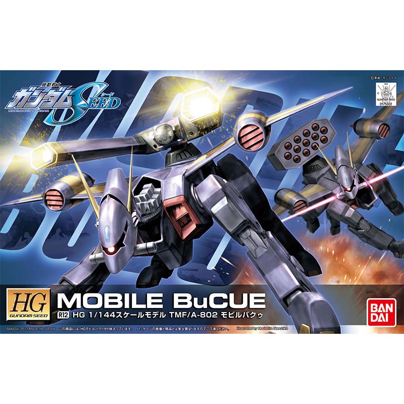 반다이 HG SEED 1/144 블리츠 에이지스 듀얼  - Bandai Model Gundam Hg 리뷰 및 가격